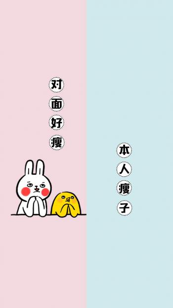 搞笑文字聊天背景图片手机壁纸第3张