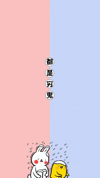 搞笑文字聊天背景图片手机壁纸第4张