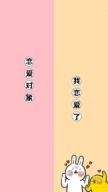 搞笑文字聊天背景图片手机壁纸第5张