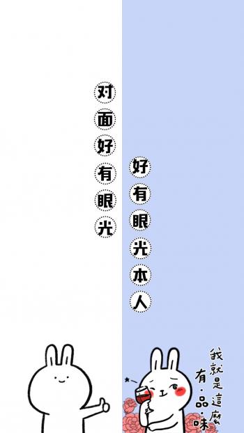 搞笑文字聊天背景图片手机壁纸第6张