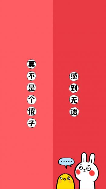 搞笑文字图片 _ 第(8)张