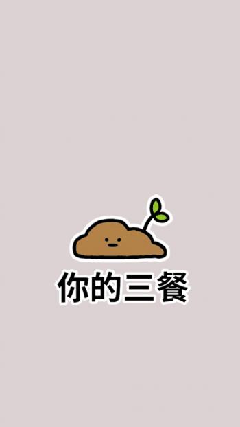 正能量励志文字语录图片手机壁纸第2张