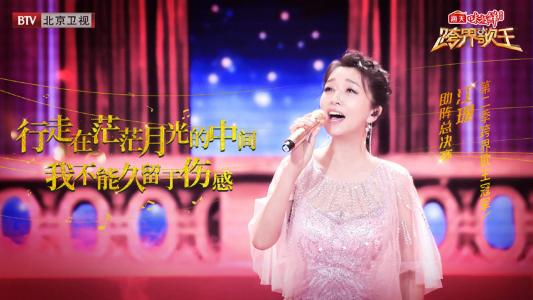 高清综艺《跨界歌王3》高清海报桌面壁纸第1张
