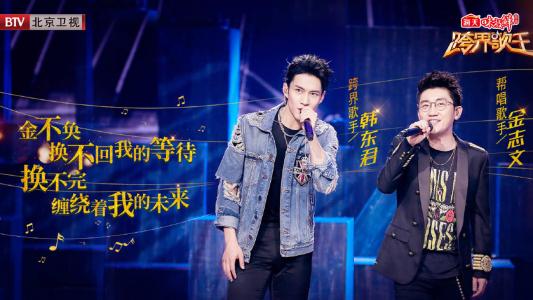 高清综艺《跨界歌王3》高清海报桌面壁纸第2张