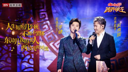 高清综艺《跨界歌王3》高清海报桌面壁纸第6张