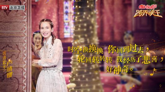 跨界歌王图片 _ 第(8)张