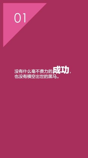 励志英文创意图片手机壁纸第1张