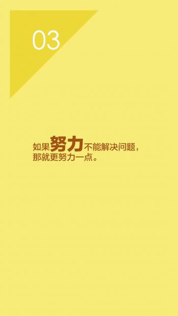 励志桌面图片 _ 第(8)张