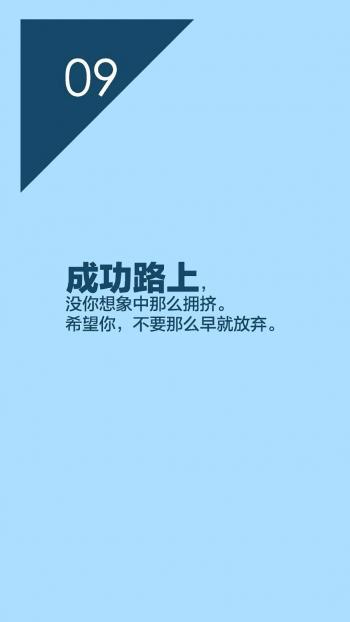 励志桌面图片 _ 第(9)张