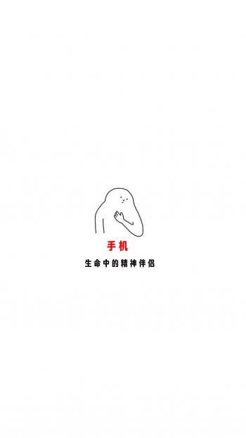 搞笑文字创意图片手机壁纸第4张