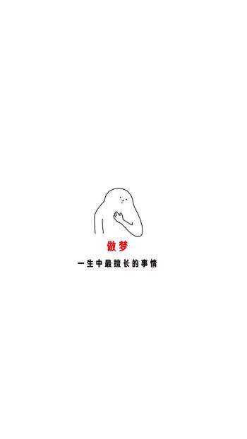 搞笑文字图片 _ 第(9)张