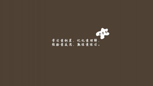 2019高考励志个性文字图片第2张