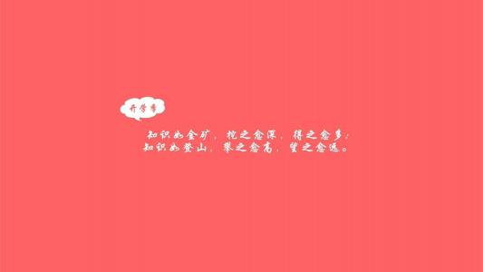 2019高考励志个性文字图片第3张