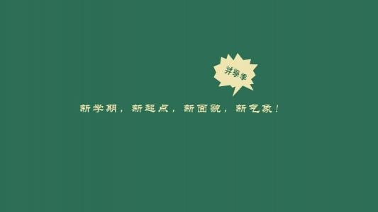 2019高考励志个性文字图片第4张