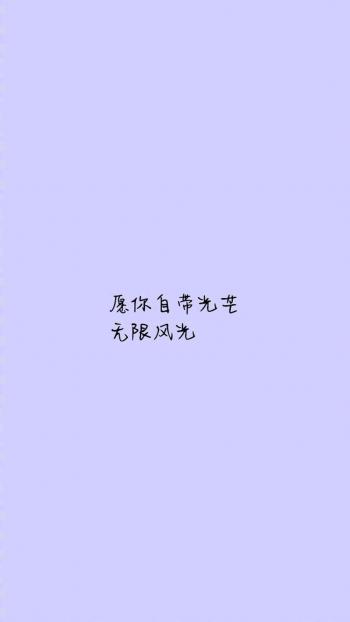 正能量励志文字语录图片手机壁纸第0张