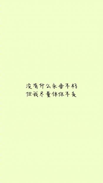 正能量励志文字语录图片手机壁纸第2张