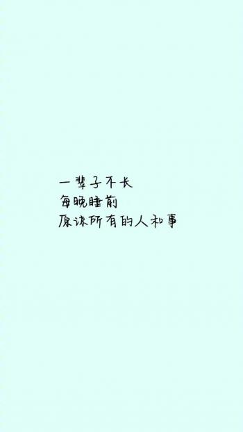 正能量励志文字语录图片手机壁纸第3张