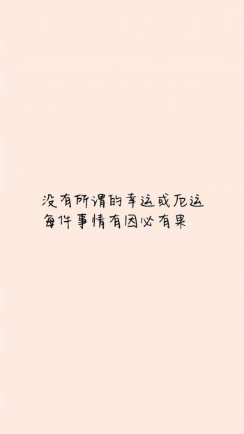 正能量励志文字语录图片手机壁纸第6张