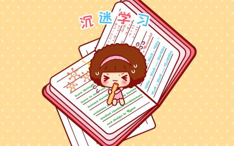 摩丝摩丝好好学习手机壁纸图片第2张
