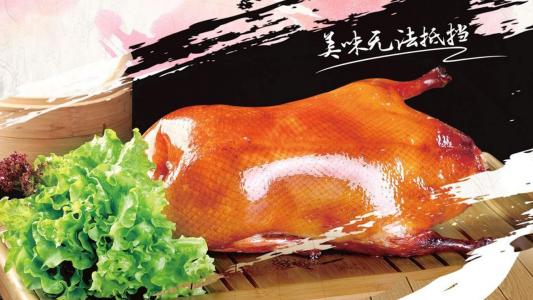 美味的北京烤鸭高清桌面壁纸第0张
