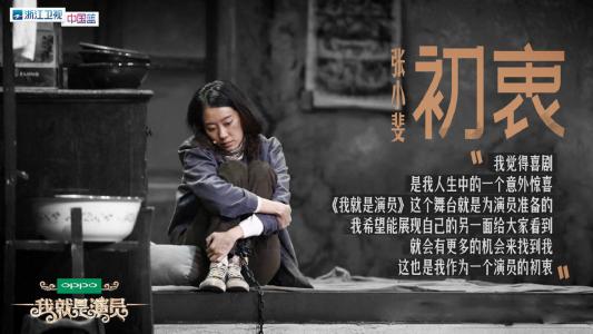 我就是演员图片 _ 第(6)张