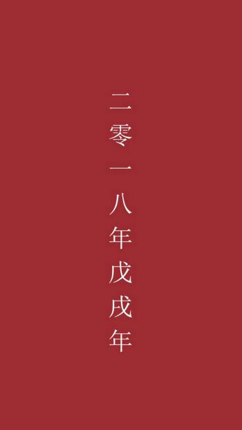 精美励志文字手机壁纸第0张