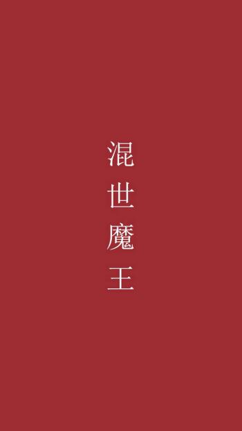 精美励志文字手机壁纸第3张