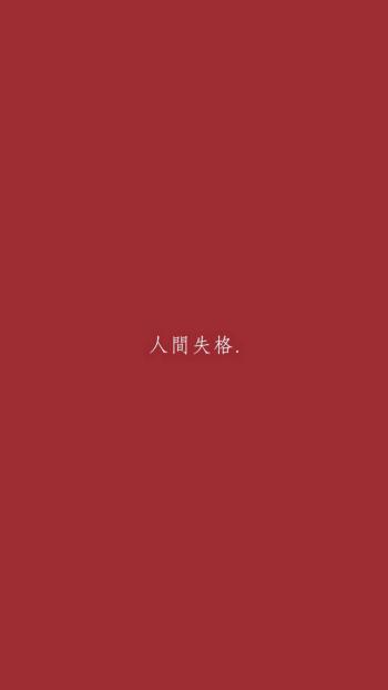 精美励志文字手机壁纸第6张