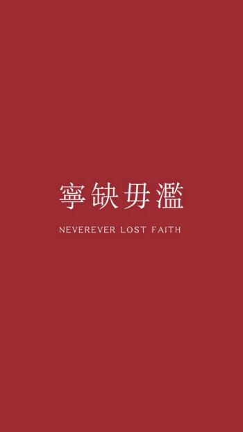 励志桌面图片 _ 第(9)张