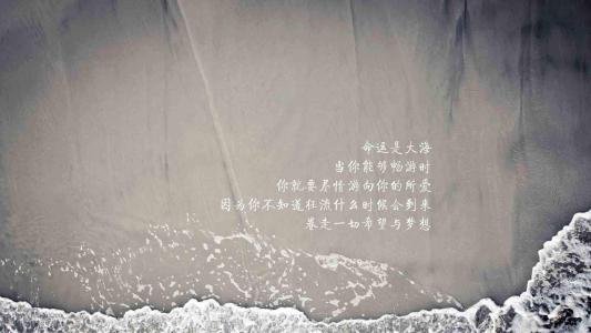 精美励志文字手机壁纸第2张