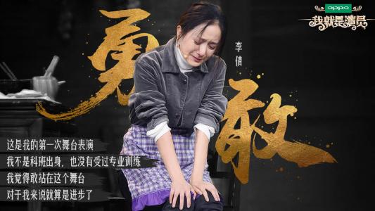 我就是演员图片 _ 第(5)张