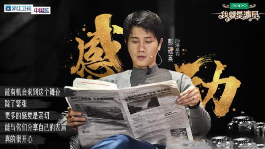 我就是演员图片 _ 第(8)张