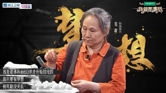 我就是演员图片 _ 第(9)张