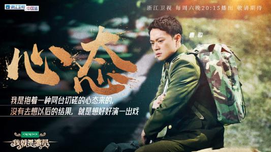 我就是演员图片 _ 第(3)张