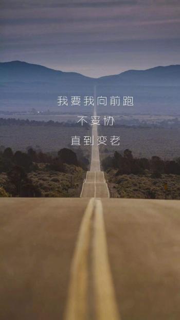 励志桌面图片 _ 第(3)张