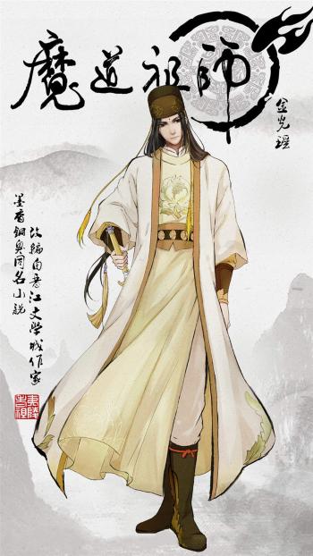 魔道祖师唯美高清手机壁纸 ​​​​第2张
