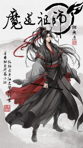 魔道祖师唯美高清手机壁纸 ​​​​第3张