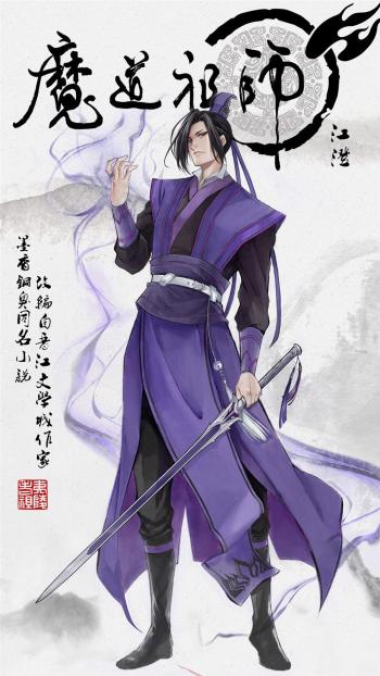 魔道祖师唯美高清手机壁纸 ​​​​第4张