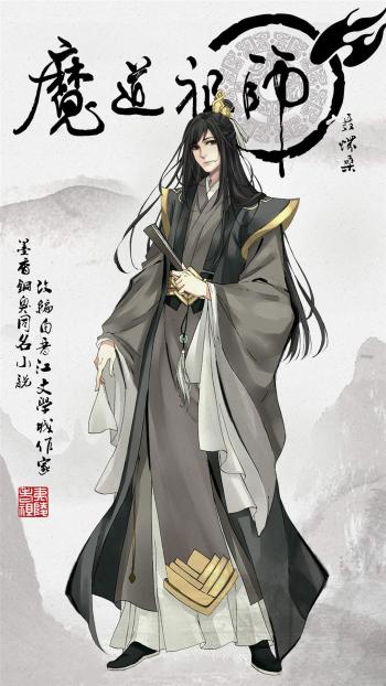 魔道祖师图片 _ 第(8)张