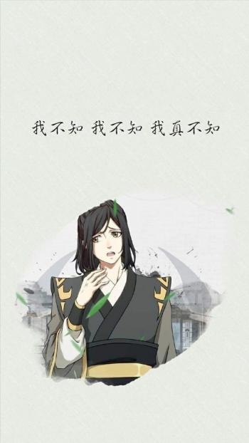 魔道祖师唯美高清手机壁纸 ​​​​第2张