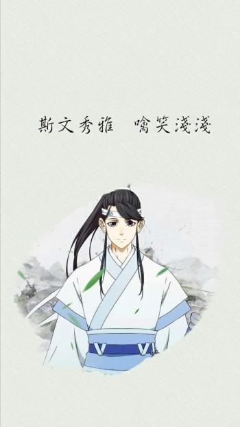 魔道祖师唯美高清手机壁纸 ​​​​第3张