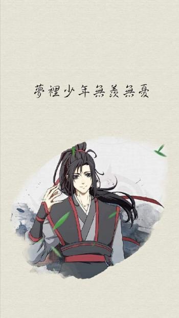 魔道祖师唯美高清手机壁纸 ​​​​第6张