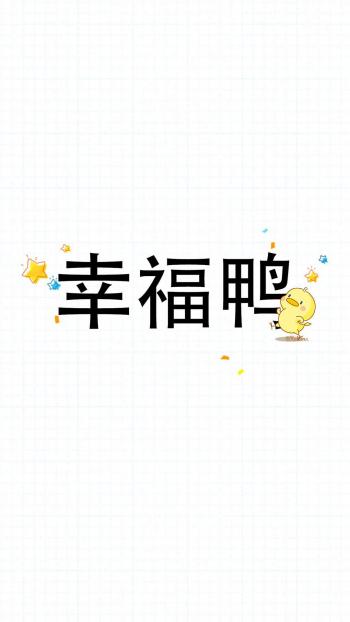鸭图片图片 _ 第(8)张