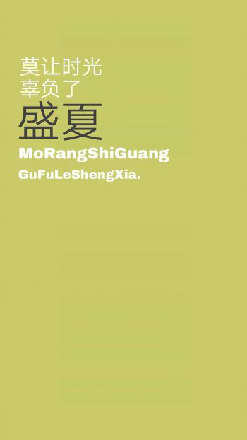 创意文字控高清手机壁纸第0张