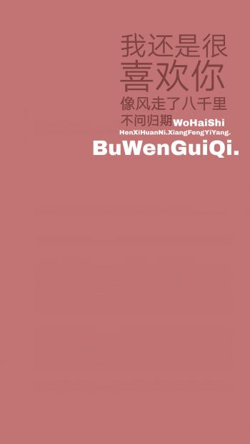 创意文字控高清手机壁纸第1张