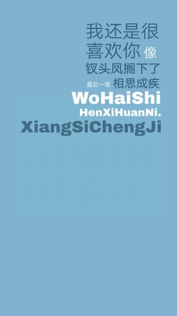 创意文字控高清手机壁纸第2张