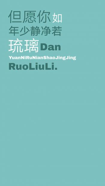 创意文字控高清手机壁纸第4张
