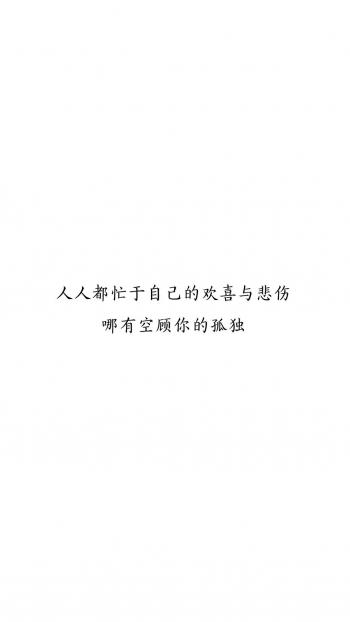 简约文字控创意图片手机壁纸第5张