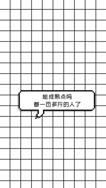 简约趣味文字控图片手机壁纸第2张