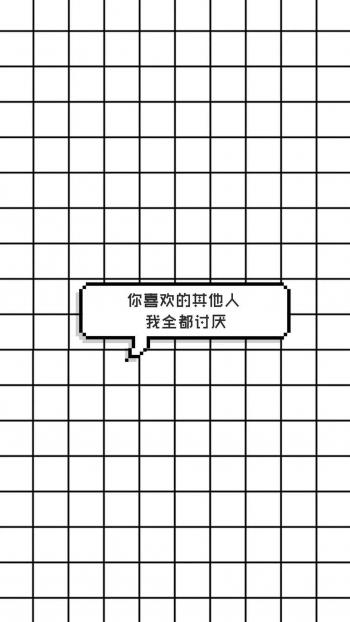 简约趣味文字控图片手机壁纸第3张